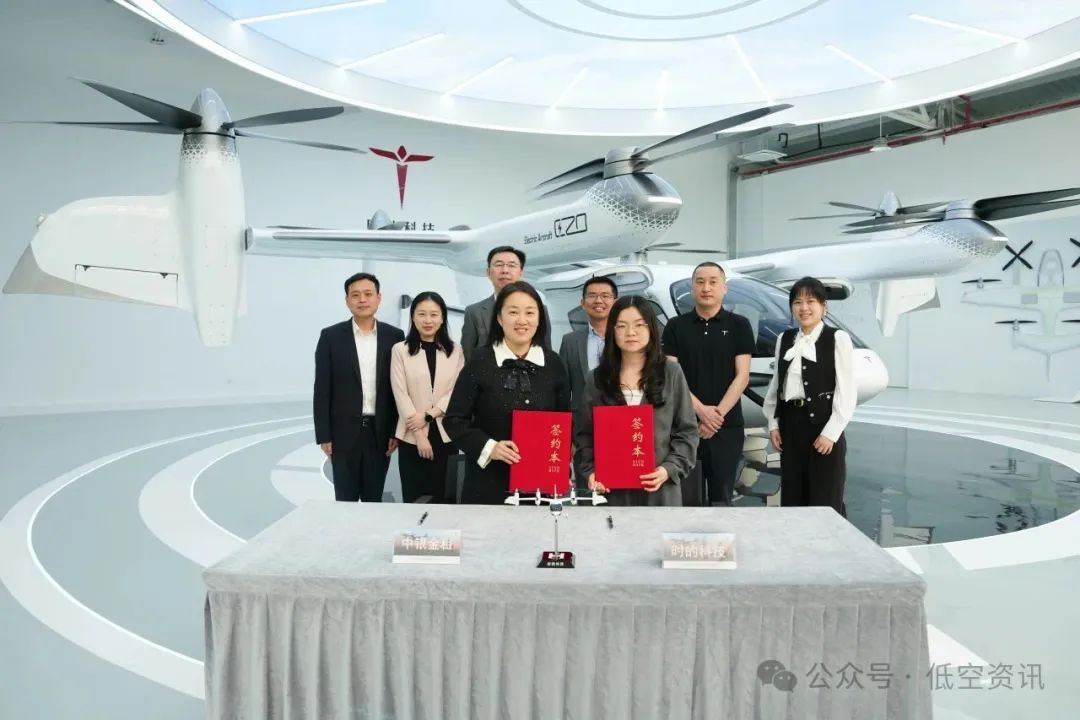 上海时的科技有限公司获得中国银行旗下中银金融租赁有限公司100架E20 eVTOL的意向订单